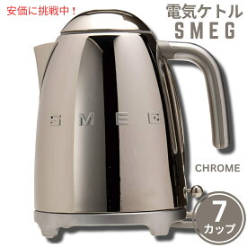 スメッグ 電気ケトル SMEG レトロデザイン 湯沸かし器 7カップ クロム KLF03SSUS Electric Kettle 7 Cups Chrome