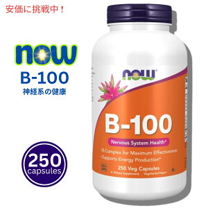 Now Foods �i�E�t�[�Y Vitamin B-100 0438# (�n�C�|�e���V�[B�R���v���b�N�X) 250�J�v�Z��