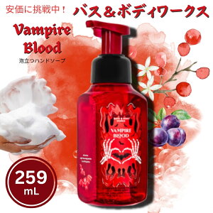 Bath & Body Works �o�X&�{�f�B���[�N�X ���@���p�C�A�u���b�h �D�����A�����n���h�\�[�v 259 mL Vampire Blood Gentle Foaming Hand Soap 8.75 fl oz