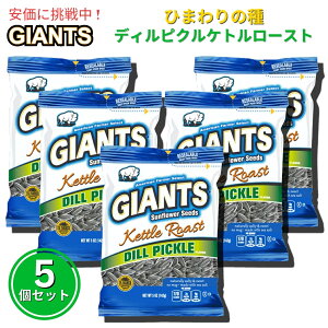 y5ZbgzGiants Sunflower Seeds WCAg Ђ܂̎ Pg[Xg fBsNX 142g Kettle Roast Dill Pickle Flavored 5oz