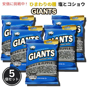 y5ZbgzGiants Sunflower Seeds WCAg Ђ܂̎ ƃybp[ 142g Salt & Pepper Flavored 5oz