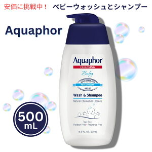 Aquaphor ANAtH[ xr[EHbVVv[ 500mL |v Baby Wash and Shampoo 16.9oz Pump