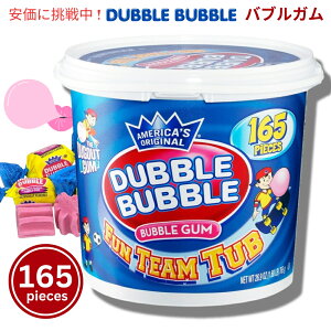Dubble Bubble _uou ouK 165 765g / 26.9 oz t@`[^u Bubble Gum Fun Team Tub 165 pieces DK 