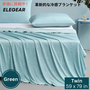 Elegear �v�V�I�ȗ⊴�u�����P�b�g �c�C���T�C�Y �O���[�� Revolutionary Cooling Blanket Twin Green 59x79inches
