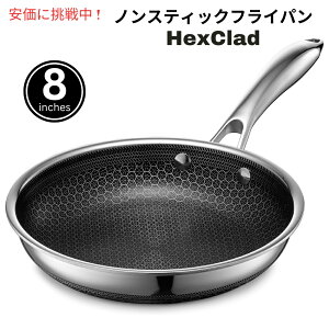 HexClad �w�L�X�N���b�h �n�C�u���b�h�m���X�e�B�b�N�t���C�p�� Hybrid Nonstick Frying Pan 8-Inch
