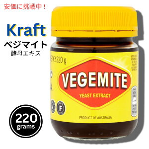 Kraft Ntg xW}Cg yGLX 220g Vegemite Yeast Extract
