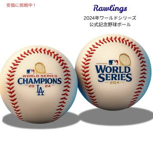 Rawlings ���[�����O�X 2024�N���[���h�V���[�Y �����D���� ���T���[���X�E�h�W���[�X �L�O�싅�{�[�� Los Angeles Dodgers Commemorative Baseball