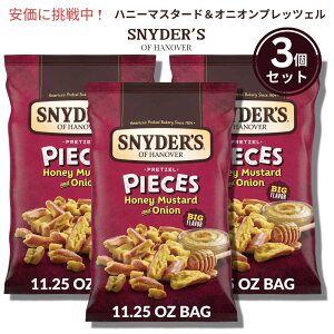 3ZbgSnyder's of Hanover XiC_[YIunm[o[ vbcFs[X nj[}X^[hIjI 318g Pretzel Pieces Honey Mustard and Onion