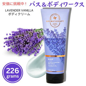 Bath & Body Works Body Cream [Lavender Vanilla] 8oz oX{fB[[NX {fBN[ [x_[oj] 226g