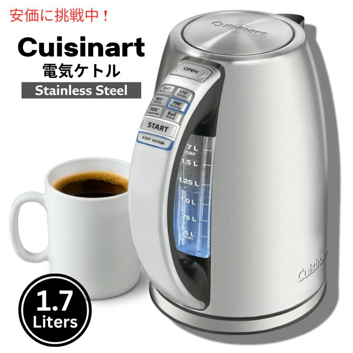 Electric Cordless Tea Kettle - Cuisinart Cuisinart JK-17P1 コードレス 電気ケトル 1.7リットル ステンレススチール