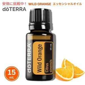 doTERRA �h�e�� ���C���h�I�����W �G�b�Z���V�����I�C�� 15ml Wild Orange Essential Oil