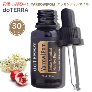 doTERRA he [&| GbZVIC 30ml uhIC Yarrow & Pom Essential Oil