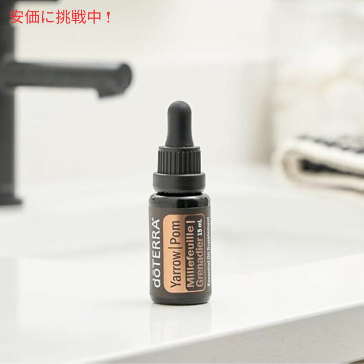 楽天市場】doTERRA ドテラ ヤロー&ポム エッセンシャルオイル 30ml 