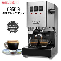 楽天市場】gaggia エスプレッソマシン クラシック sin035の通販