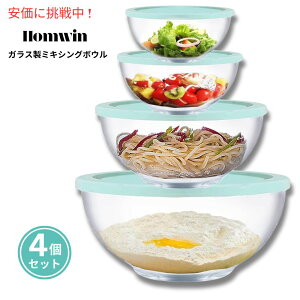 Homwin zEB KX ~LVO{Eit^tj4Zbg Glass Mixing Bowl with Lids Set of 4