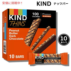 KIND �J�C���h �V���Y �s�[�i�b�c�o�^�[ �_�[�N�`���R���[�g 10�{���� �i�b�c�o�[ �v���e�C���o�[ Thins Peanut Butter Dark Chocolate 10 Bars