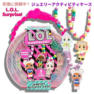 L.O.L. Surprise! �W���G���[�A�N�e�B�r�e�B�P�[�X �r�[�Y�L�b�g 5�Έȏ�Ώ�Jewelry Activity Case Bead Kit Ages5+