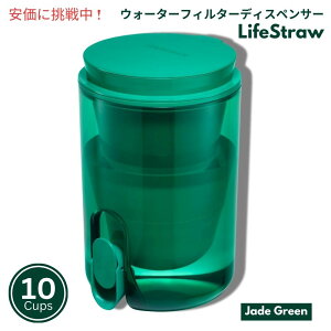 LifeStraw z[X^WI EH[^[tB^[fBXyT[ 2.4bg WFChO[ Home Studio Water Filter Dispenser 10Cup Jade Green