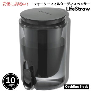 LifeStraw z[X^WI EH[^[tB^[fBXyT[ 2.4bg IuVfBAubN Home Studio Water Filter Dispenser 10Cup Obsidian Black