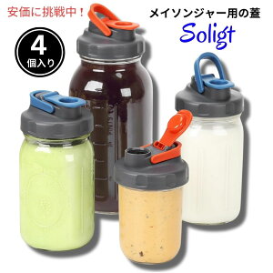 Soligt \Og 4 Ch}EX C\W[ptW 4 Pack Wide Mouth Mason Jar Pour Spout Lids