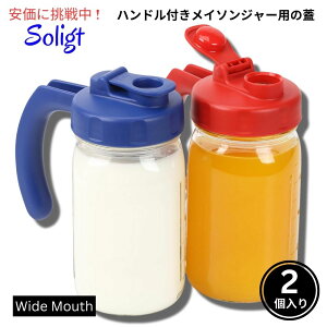 Soligt \Og Ch}EXpnhtC\W[W 2 Wide Mouth Mason Jar Lids with Handle 2 Pack
