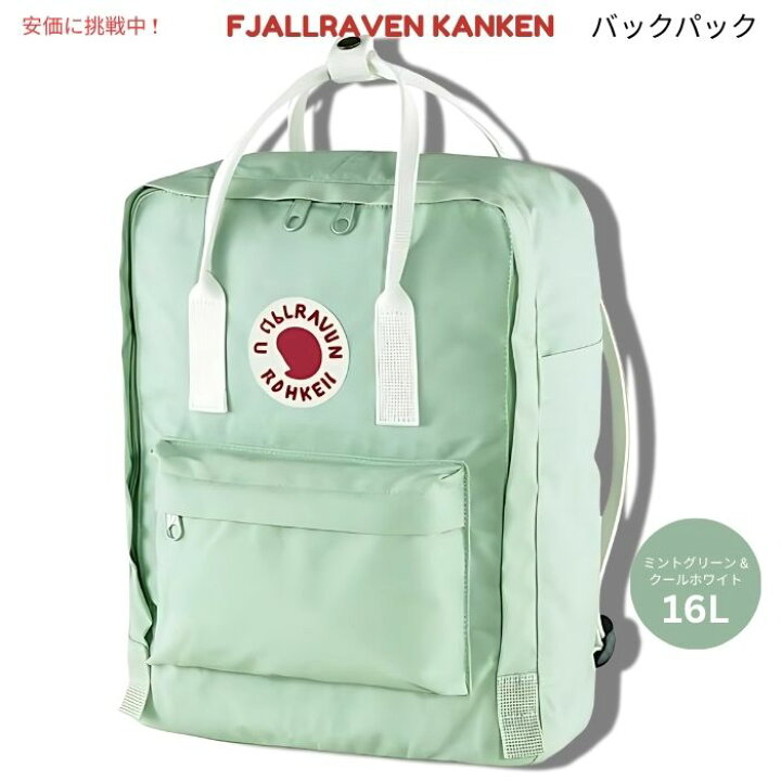 楽天市場】Fjallraven Kanken フェールラーベン カンケン ミント 