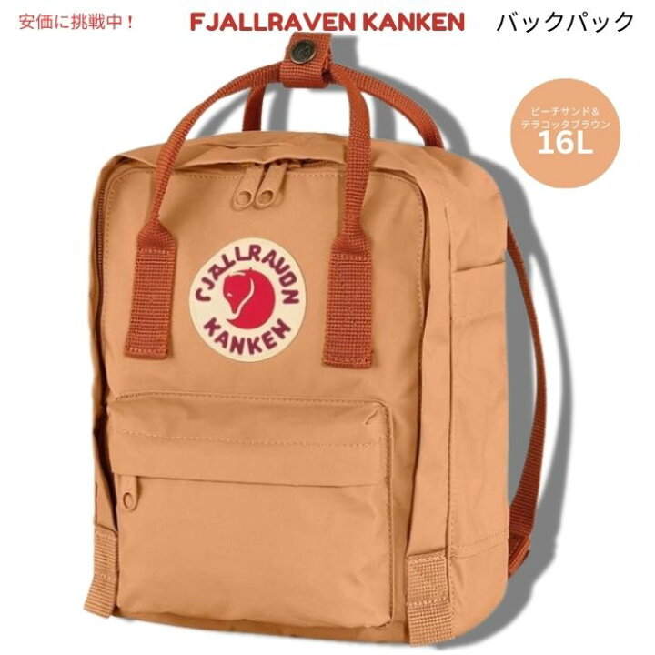 楽天市場】Fjallraven Kankenフェールラーベン カンケン ピーチサンド 