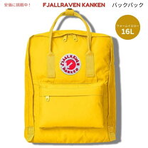 楽天市場】カンケン バッグ ウォームイエローの通販