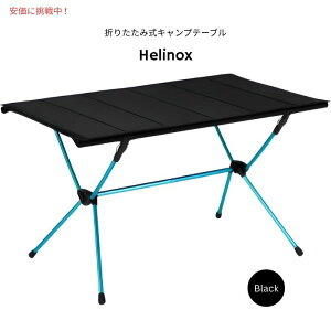 Helinox �w���m�b�N�X �e�[�u���t�H�[ ����T�C�Y �܂肽���ݎ��L�����v�e�[�u�� �u���b�N Table Four Oversize Packable Camping Table Black