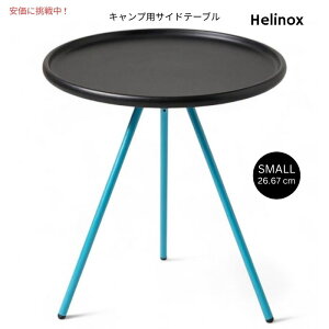 Helinox wmbNX ^ ܂肽ݎTChe[u 26.67cm STCY ubN Small Packable Side Table 10.5 Inch Black