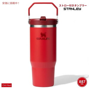 Stanley �X�^�����[ �A�C�X�t���[ �X�g���[�t���^���u���[887mL�i�`�����b�h�jIceFlow Tumbler with Straw 30oz (Chili Red)