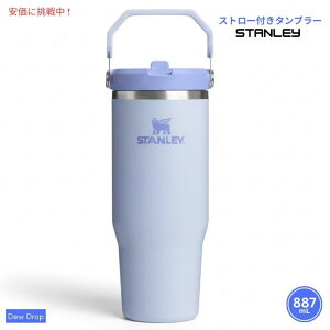 Stanley X^[ ACXt[ Xg[t^u[887mLif[hbvjIceFlow Tumbler with Straw 30oz (Dew Drop)