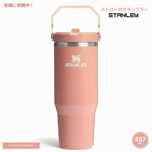 Stanley �X�^�����[ �A�C�X�t���[ �X�g���[�t���^���u���[887mL�i�V�G�i�jIceFlow Tumbler with Straw 30oz (Sienna)
