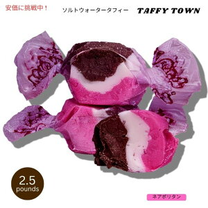 Taffy Town �^�t�B�[�^�E�� �\���g�E�H�[�^�[�^�t�B�[ �l�A�|���^���� 2.5lbs �i��1.13kg�j Saltwater Taffy Neapolitan
