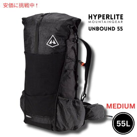 Hyperlite Mountain Gear ハイパーライトマウンテンギア UNBOUND 55 ミディアム ブラック 超軽量 ハイキング 登山 リュック バックパック Black Medium