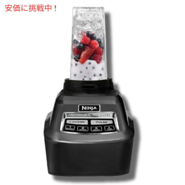 楽天市場】NINJA ニンジャ ブレンダー メガキッチンシステム ミキサー 