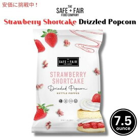 ケトル ポップ ポップコーン ストロベリー ショートケーキ Kettle Popped Strawberry Shortcake Popcorn