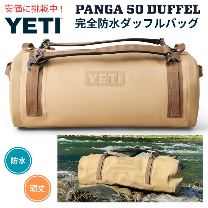 楽天市場】YETI パンガ 50L 防水ダッフルバッグ タン アウトドア 防水 