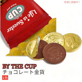 By The Cup ミルクチョコレート ゴールド コイン 2ポンド (907g) 大容量 Chocolate Gold Coins 2 lb Bulk Bag