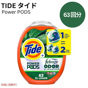タイド Tide パワーポッズ + ファブリーズ ボタニカルレインの香り 63個 Power Pods Botanical Rain Scent 63 Count