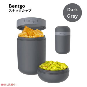 xgS[ XibNJbv Bentgo Snack Cup Rh~ ^ H􂢋@Ή _[NO[ Leak-proof snack Carrying Dark Gray