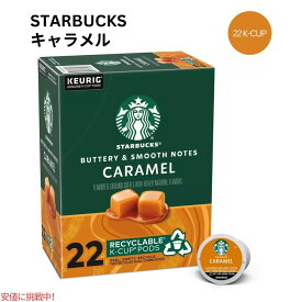 キューリグ Kカップ スターバックス キャラメルコーヒー 22 Kカップ Starbucks K-cup Caramel Coffee 22 K-Cups