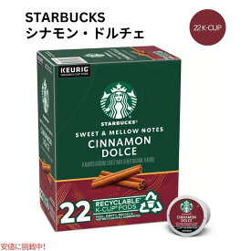 キューリグ Kカップ スターバックス シナモンドルチェコーヒー 22 Kカップ Starbucks K-cup Cinnamon Dolce Coffee 22 K-Cups
