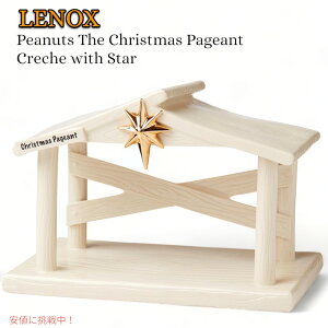 LENOX mbNX s[ibc NX}Xy[WFg N[V t Peanuts The Christmas Pageant Creche with Star
