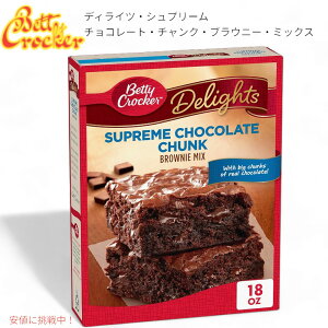 Betty Crocker xeB NbJ[ uEj[ ~bNX fBCc `R[g `N Delights Supreme Chocolate Chunk Brownie Mix