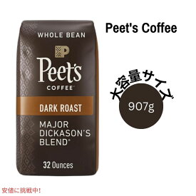 ピーツコーヒー Peets Coffee メジャーディカソンブレンド ホールビーン コーヒー豆 ダークロースト 907g / 32oz Dark Roast Whole Bean Major Dickasons Blend