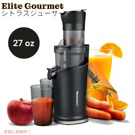 エリートグルメ Elite Gourmet コールドプレス ジュース エクストラクター EJX017 ブラック シトラスジューサー Cold Press Juice Extractor