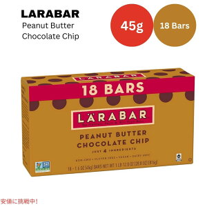�����o�[ �s�[�i�b�c�o�^�[ �`���R���[�g�`�b�v 45g x 18 �� �X�i�b�N�o�[ �O���e���t���[ Larabar 45g x 18 Snack Bars Gluten Free Peanut Butter Choco Chip