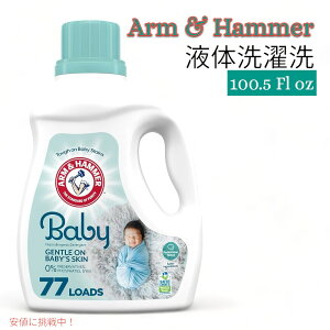 Arm & Hammer �A�[�����n���}�[ �x�r�[�p �t�̐����� 77�� Baby Liquid Laundry Detergent 77 Loads