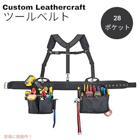 CLC 1608 コンフォートリフト ツールベルト Custom Leathercraft Electrician's Comfort Lift Combo Tool Belt Custom Leathercraft